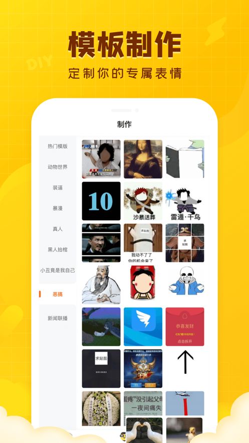 闪萌表情app最新版下载