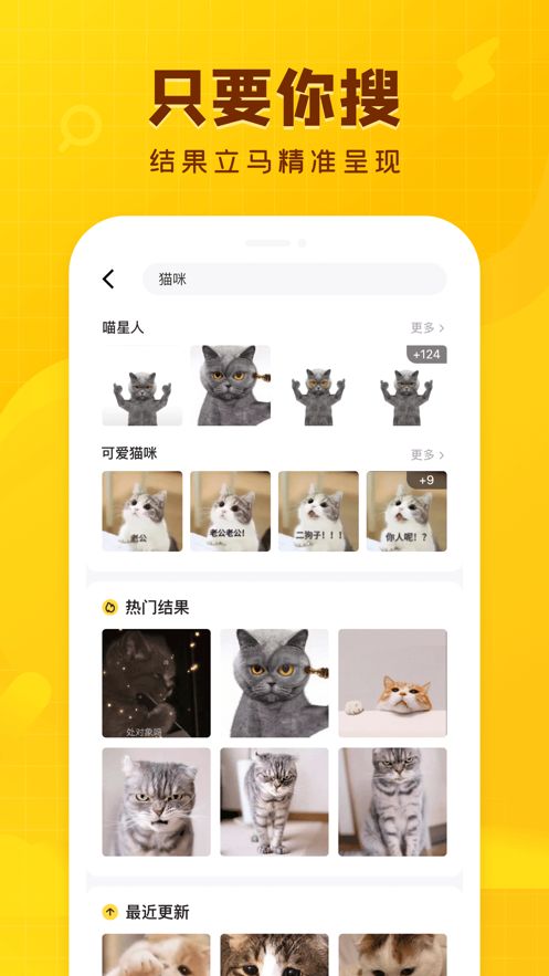 闪萌表情app最新版下载