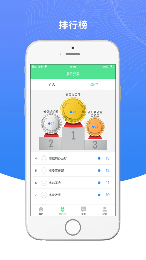 绿宝碳汇app最新下载