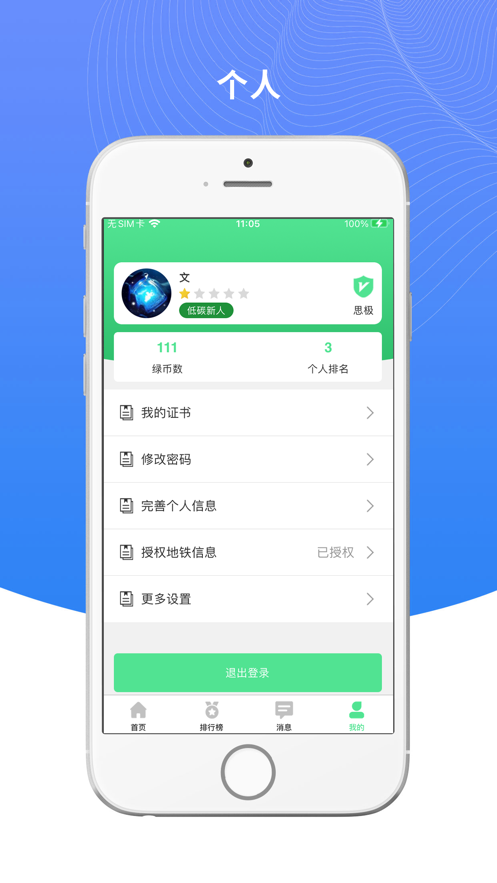 绿宝碳汇app最新下载