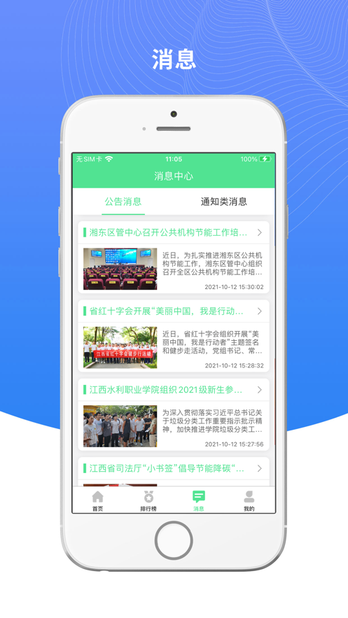 绿宝碳汇app最新下载