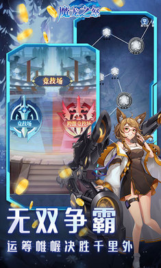 魔龙之怒无限连抽版下载