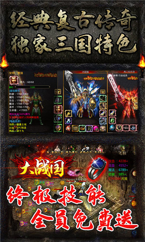 大战国冰雪三国版下载