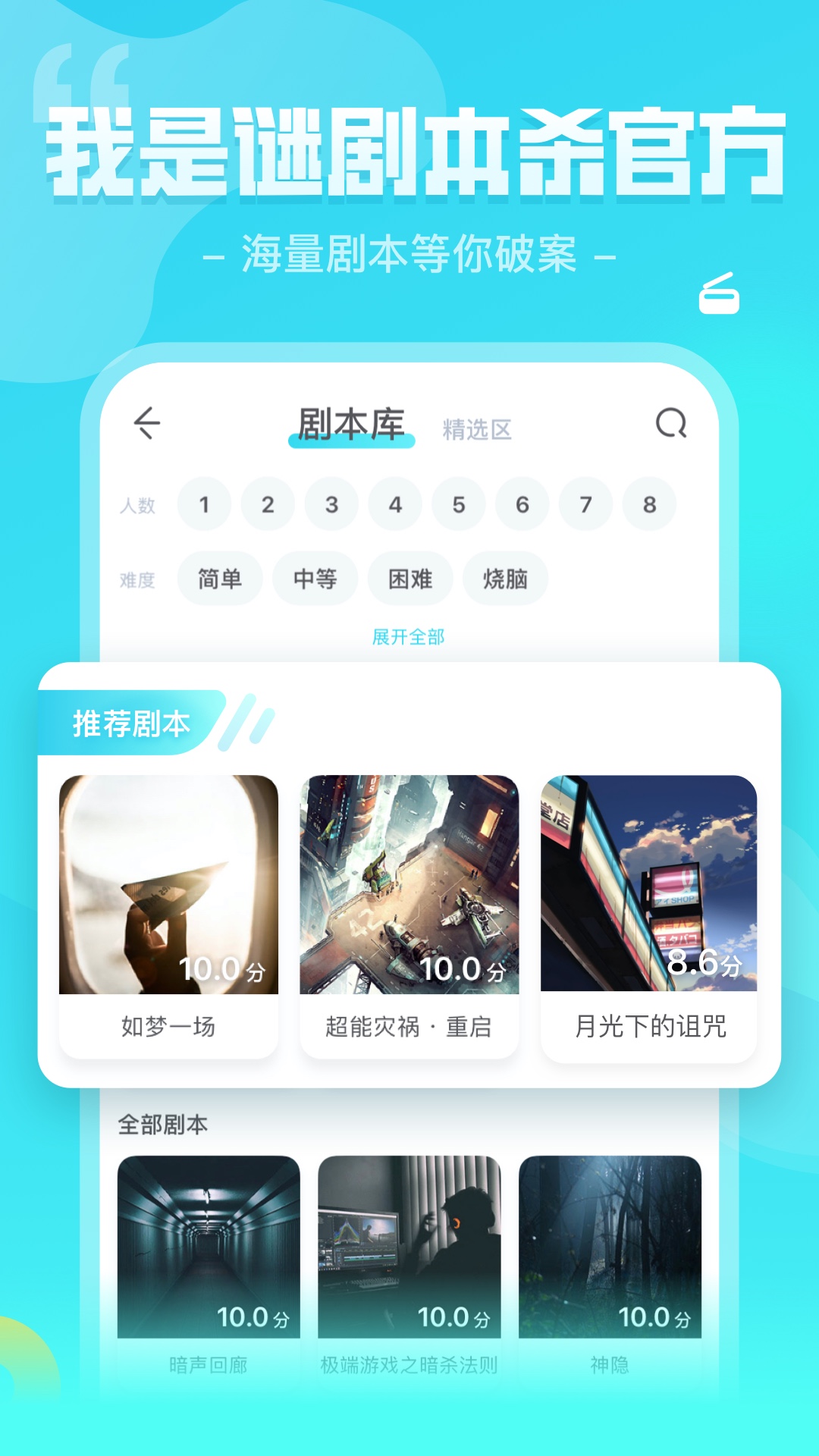 我是谜app最新版本下载