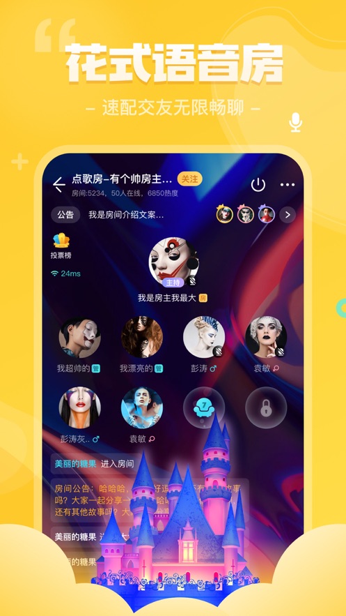 我是谜app官方下载