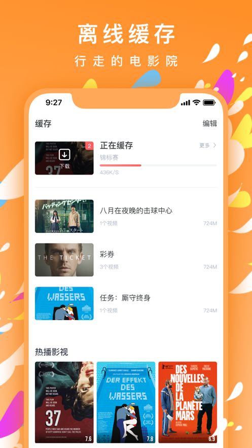 剧圈圈app破解版下载