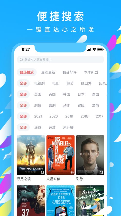 剧圈圈app破解版下载