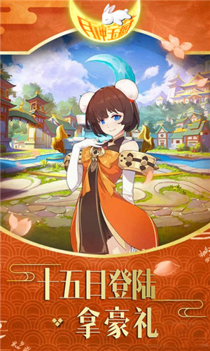 月神宝藏手游ios官网下载