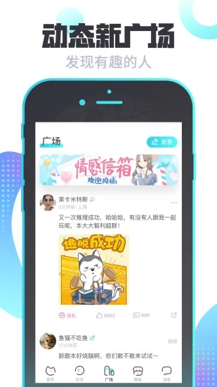 我是谜剧本杀app下载