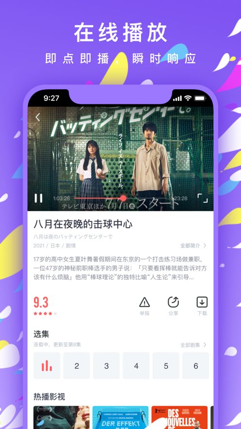 剧圈圈app破解版下载