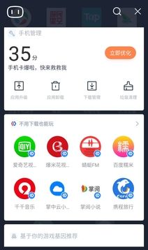 百度手机助手app苹果版官方下载