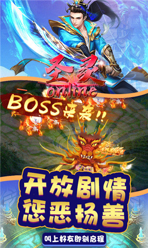 圣灵Online无限充值版下载