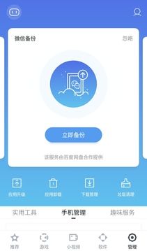 百度手机助手APP下载