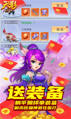 天影无限元宝bt版下载