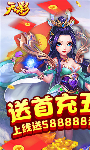 天影无限元宝bt版下载