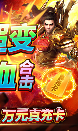 传奇战域正版