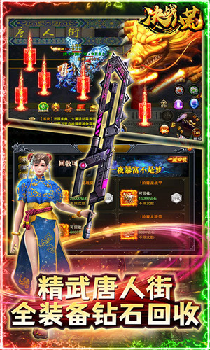 决战八荒公益服下载