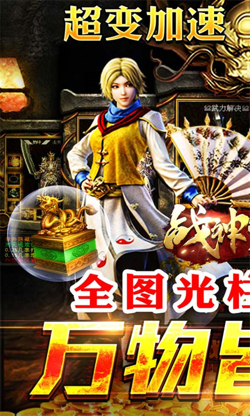 战神荣耀官网版下载
