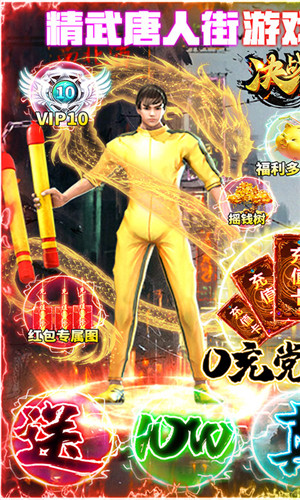 决战八荒公益服下载