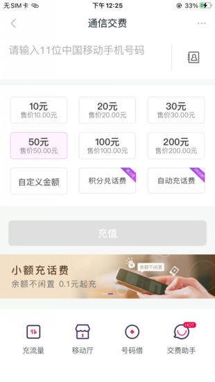 和包支付app最新版