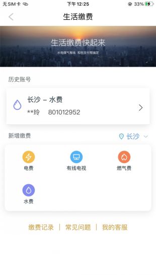 和包支付app最新版