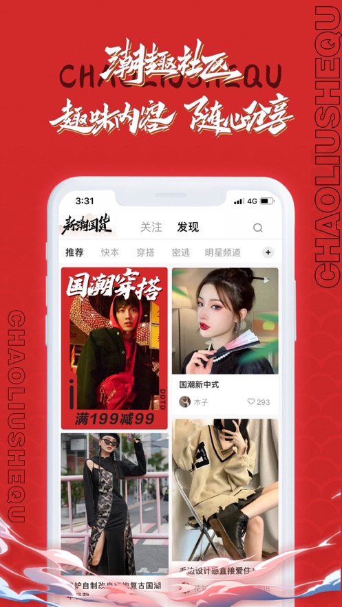 小芒芒果tv电商app下载