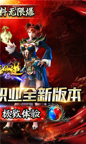 神魔仙逆手游官方下载