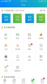 中广定制app安卓版