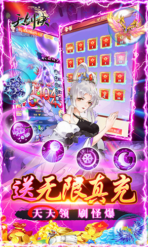 天剑诀无限元宝bt版下载
