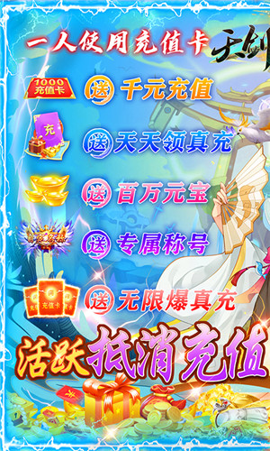 天剑诀无限元宝bt版下载