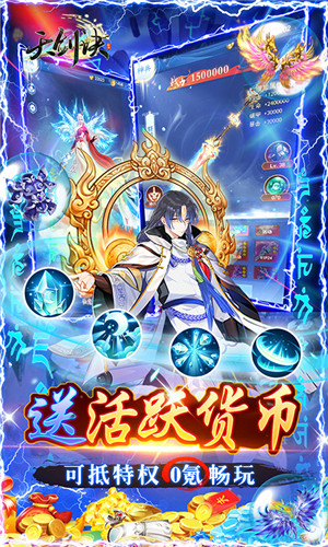 天剑诀无限元宝bt版下载