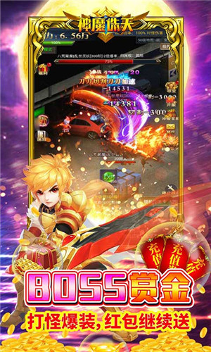 神魔诛天BT红包版下载