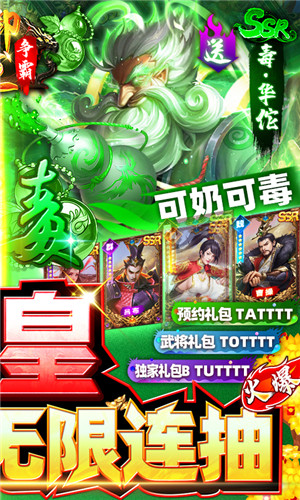 御龙争霸BT新版下载