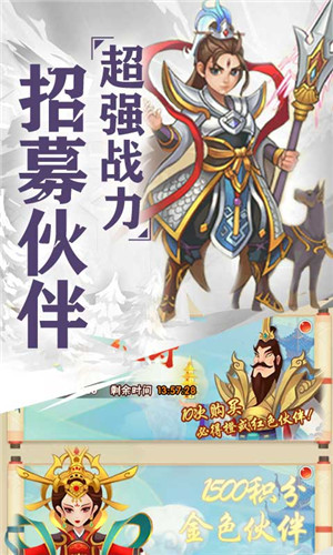 优拓中华英雄破解版下载