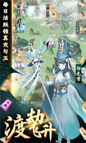 九天剑仙变态版下载