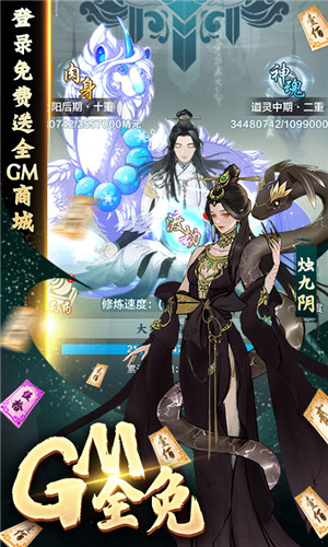 九天剑仙变态版下载