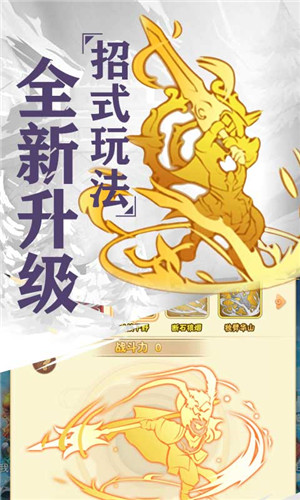 优拓中华英雄破解版下载