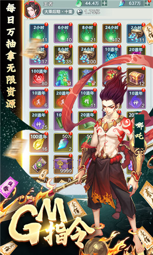 九天剑仙变态版下载