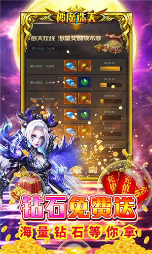 神魔诛天BT红包版下载