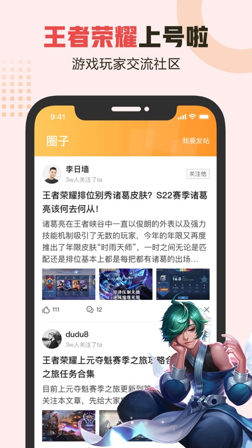 租号器app手游攻略查询