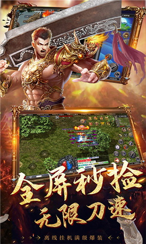 烈火斩手游官方下载