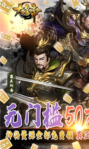 大皇帝无限元宝版下载