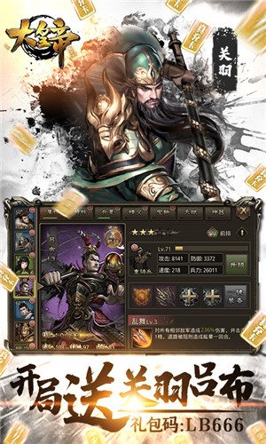 大皇帝无限元宝版下载