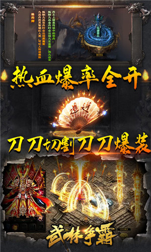 武林争霸冰雪公益服下载