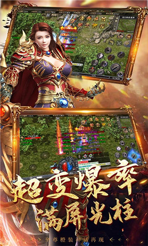 烈火斩手游官方下载