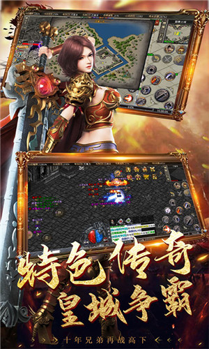烈火斩手游官方下载