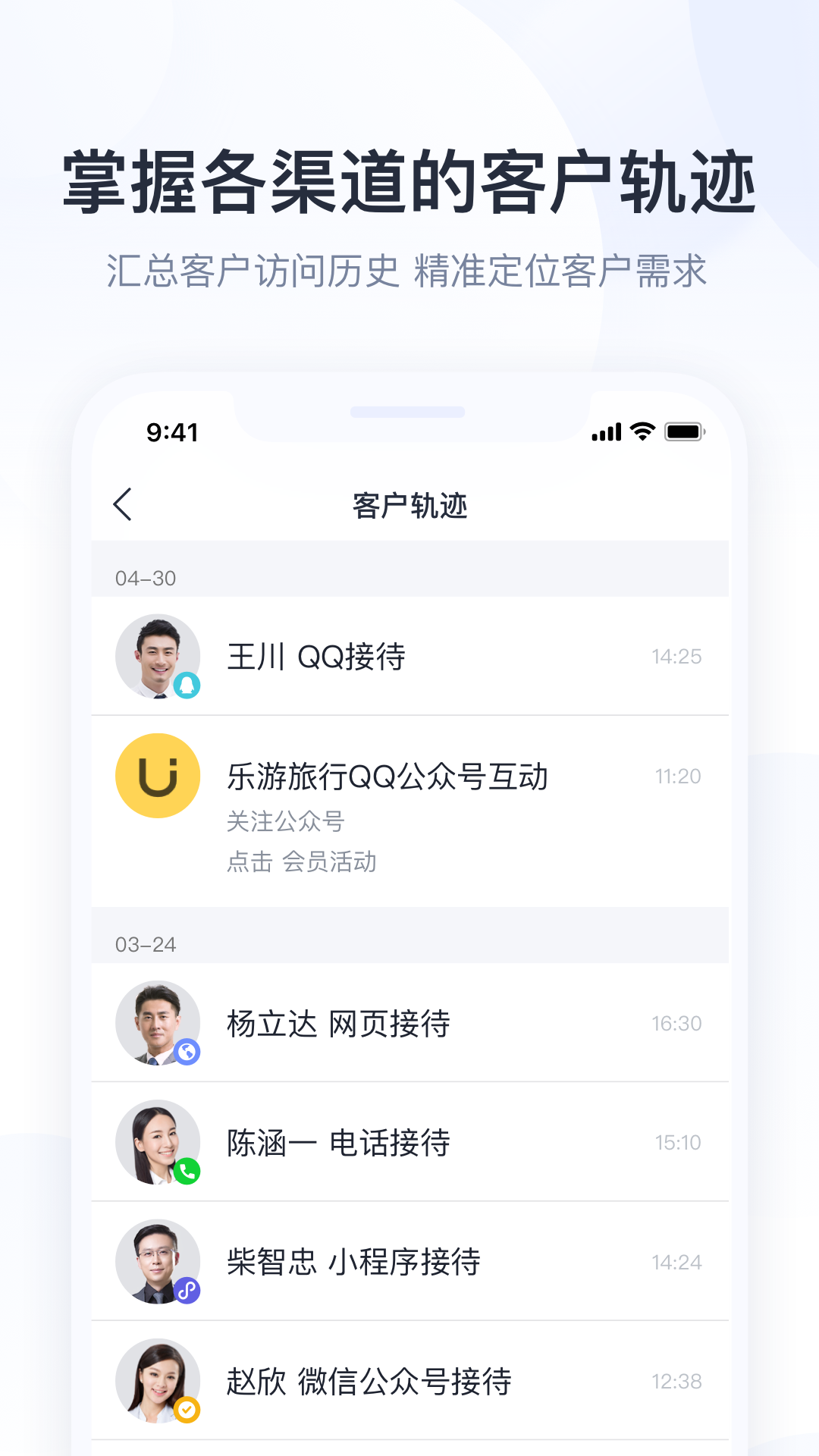 腾讯企点安卓最新版下载