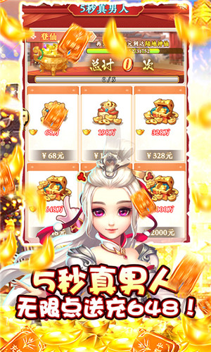 至尊十三道GM版下载