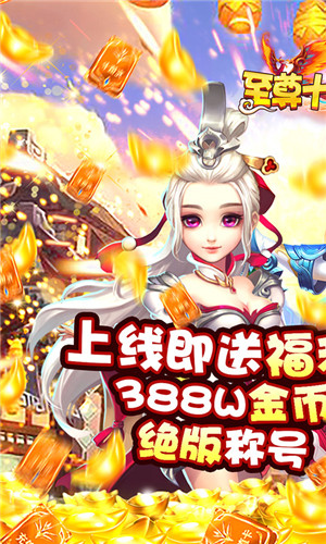 至尊十三道GM版下载