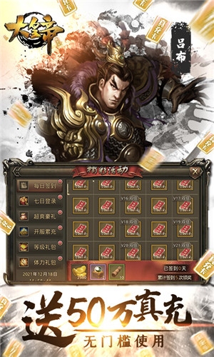 大皇帝无限元宝版下载